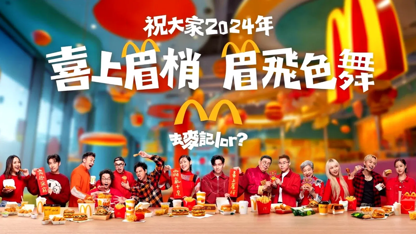 McDonald's HK celebrates Chinese New Year with AI campaign